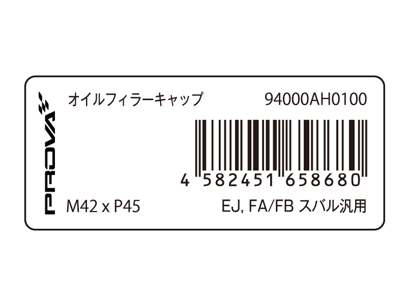オイルフィラーキャップ | PRODUCTS | PROVA オイルフィラーキャップ | PRODUCTS | PROVA